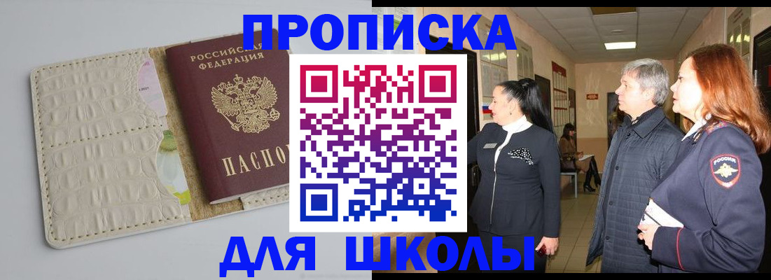 временная прописка в Ряжске