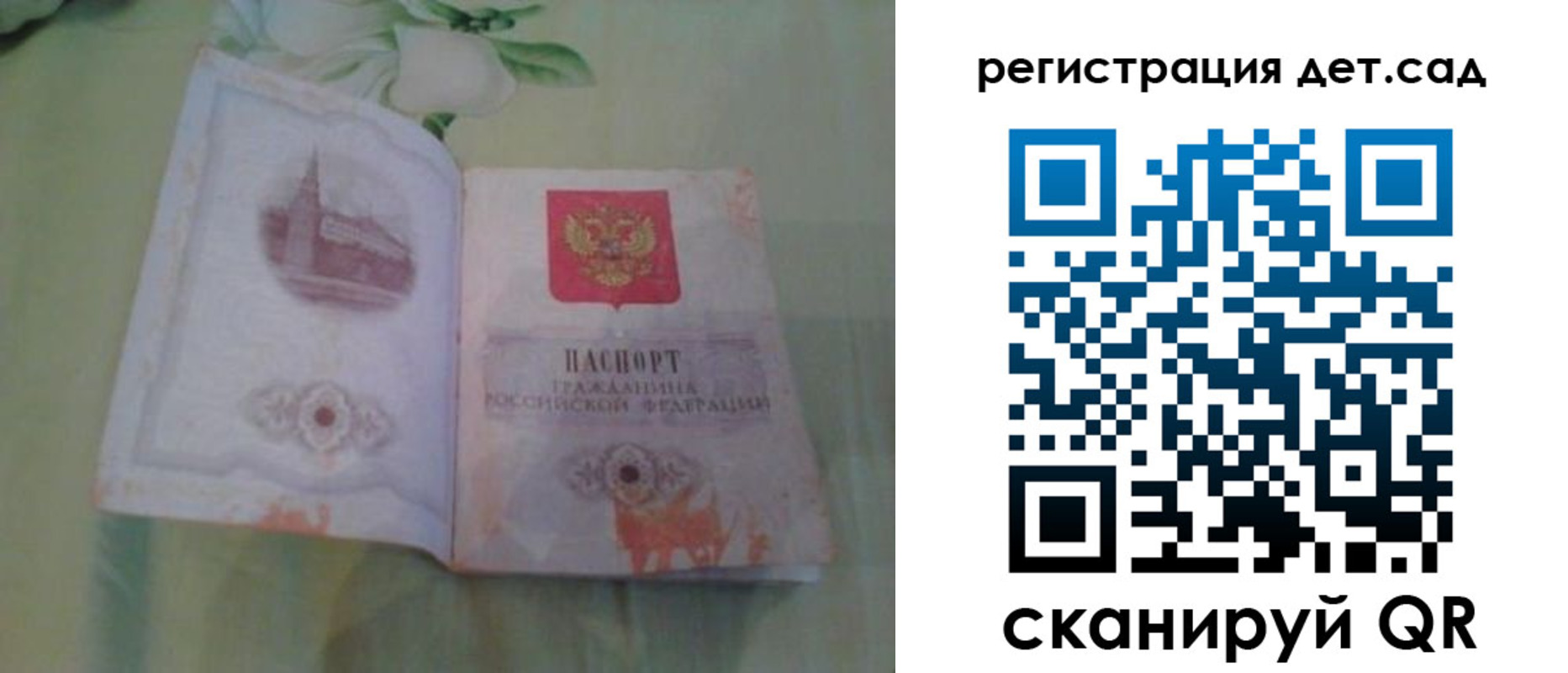 прописка гарантия в Ряжске