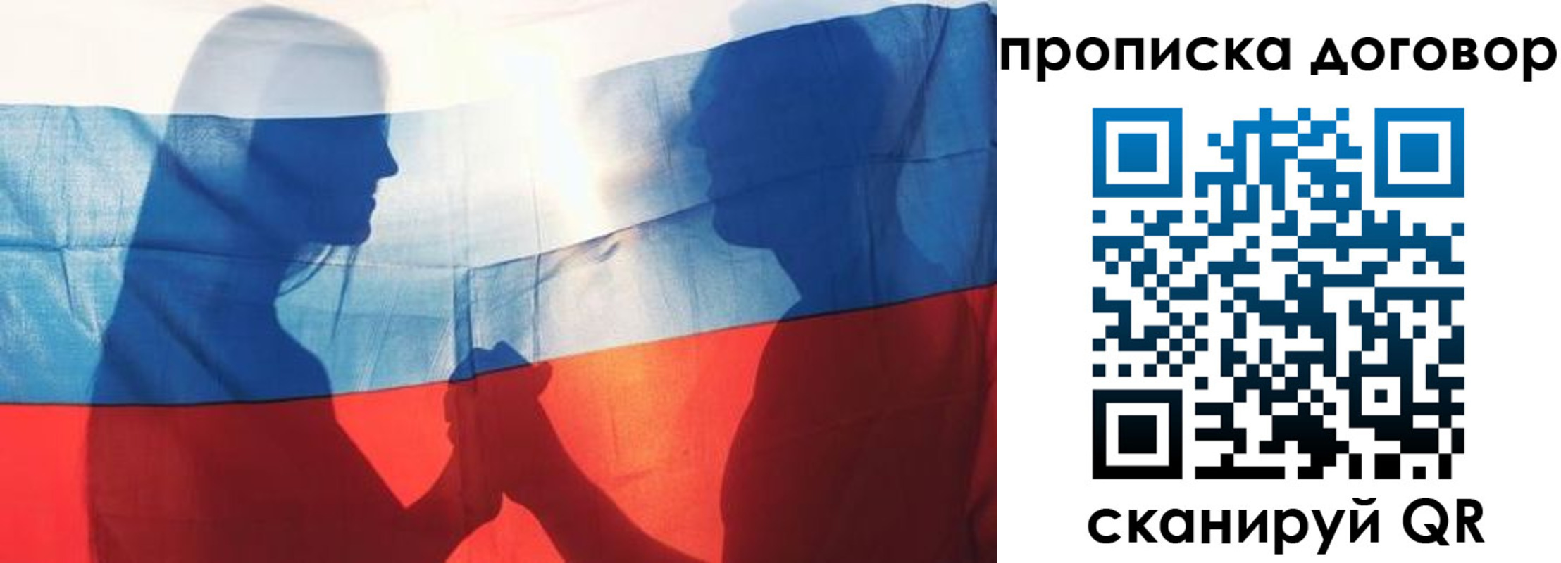 купить прописку в Ряжске