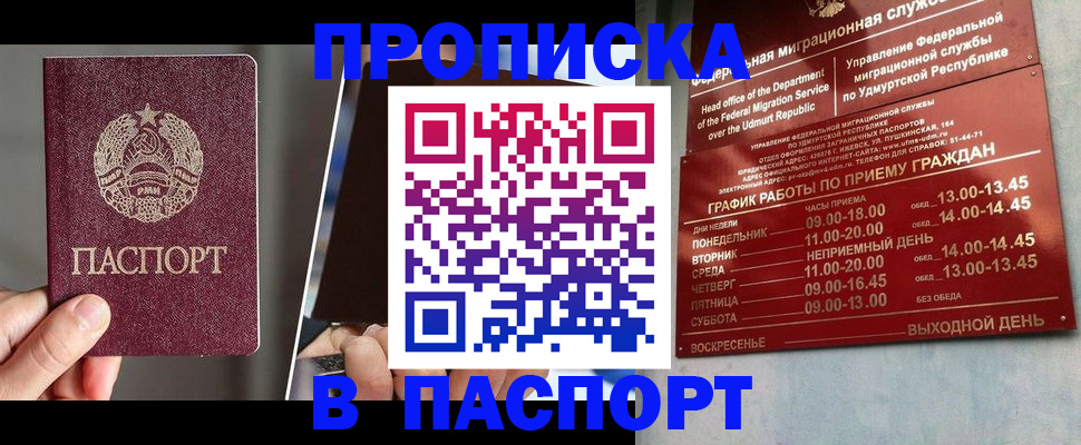 временная регистрация купить в Ряжске