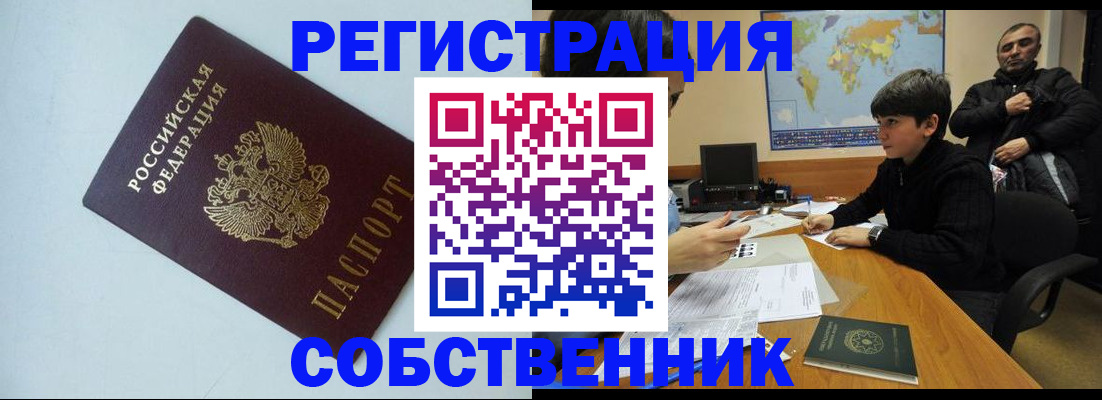 прописка регистрация в Ряжске