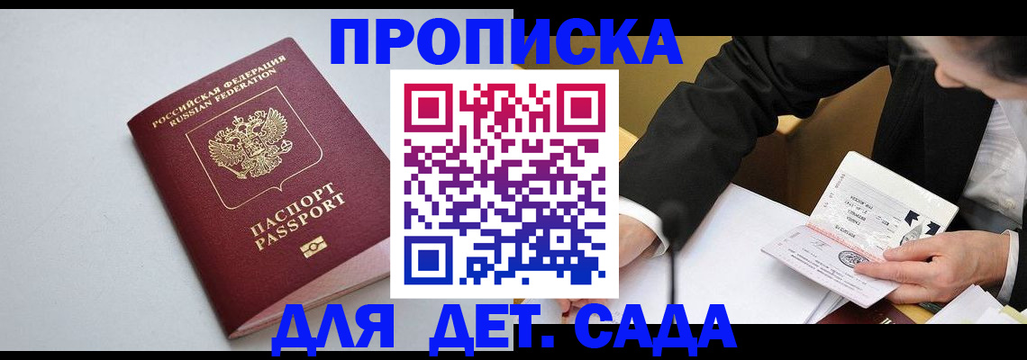 временная регистрация законно в Ряжске