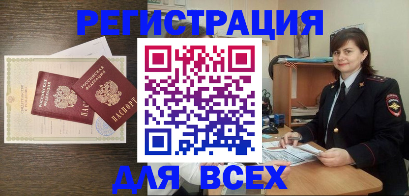 прописка от собственника в Ряжске