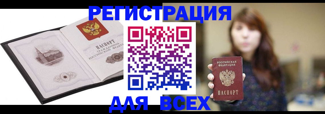 прописка в квартире в Ряжске